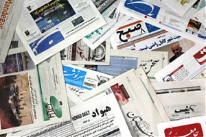 daily newspapers - روزنامه های کابل